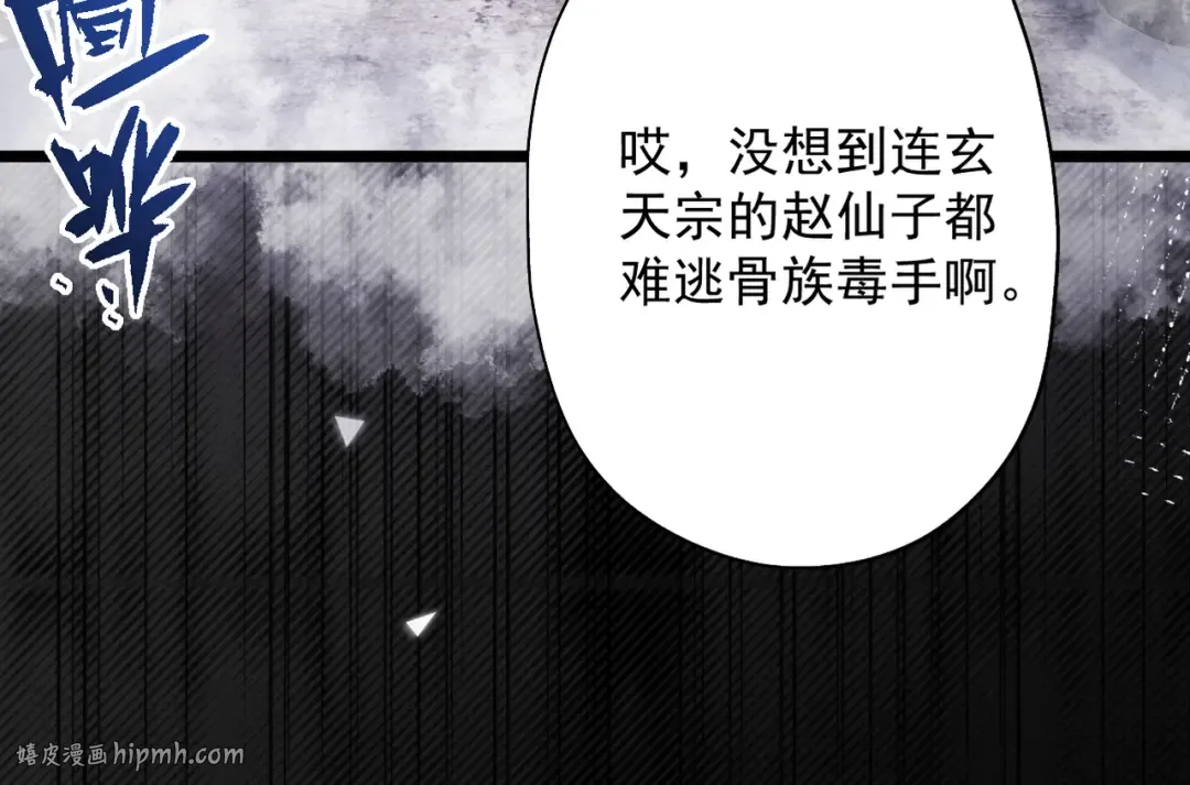 第62话 英雄归来 第72页