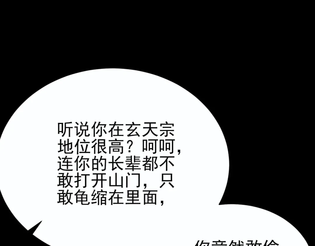 第62话 英雄归来 第73页