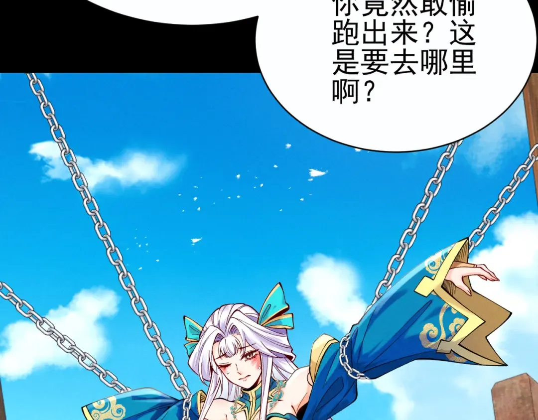 第62话 英雄归来 第74页