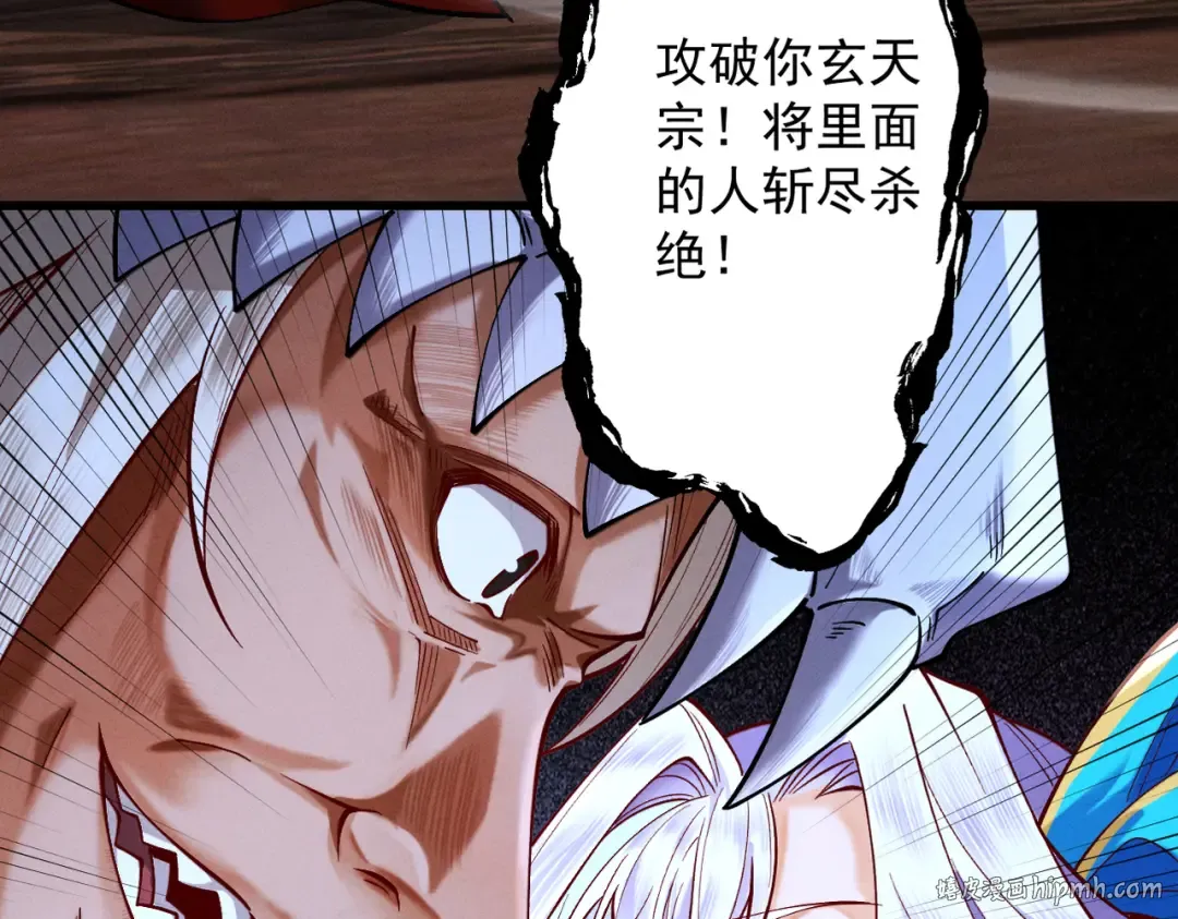 第62话 英雄归来 第80页