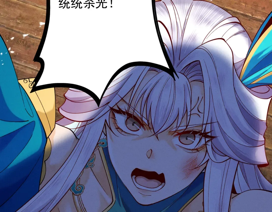 第62话 英雄归来 第83页