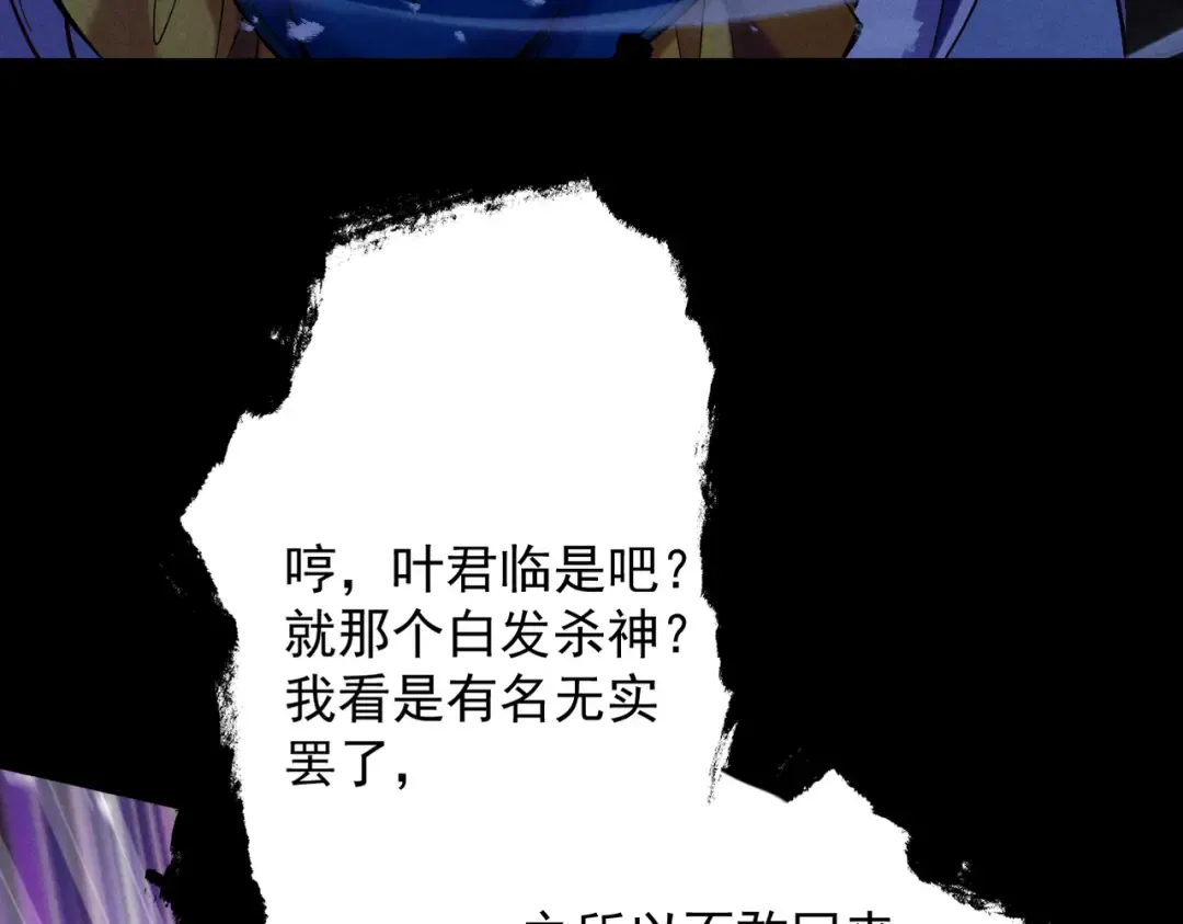 第62话 英雄归来 第85页