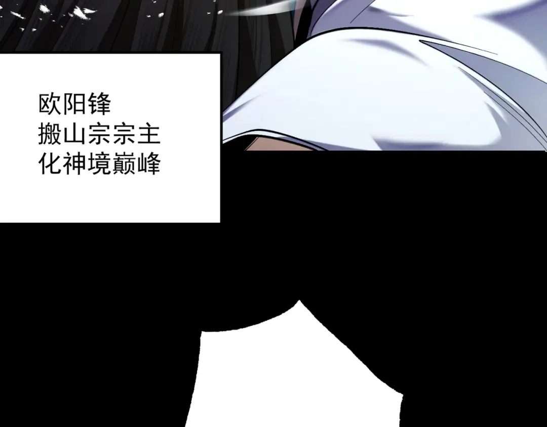 第62话 英雄归来 第95页