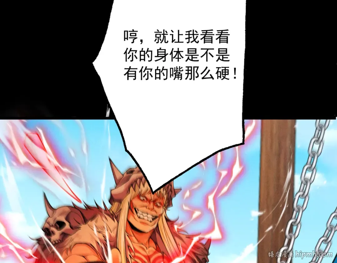 第62话 英雄归来 第96页