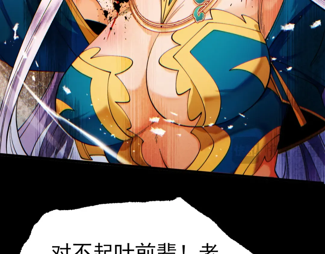第62话 英雄归来 第101页