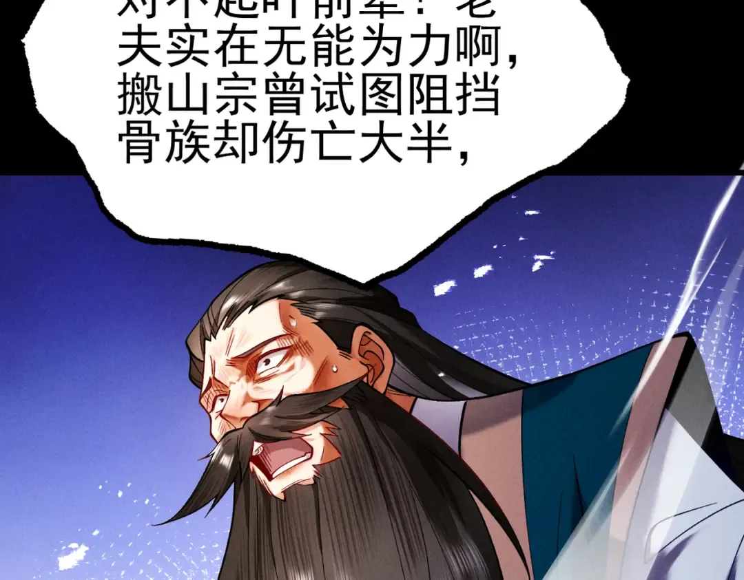 第62话 英雄归来 第102页