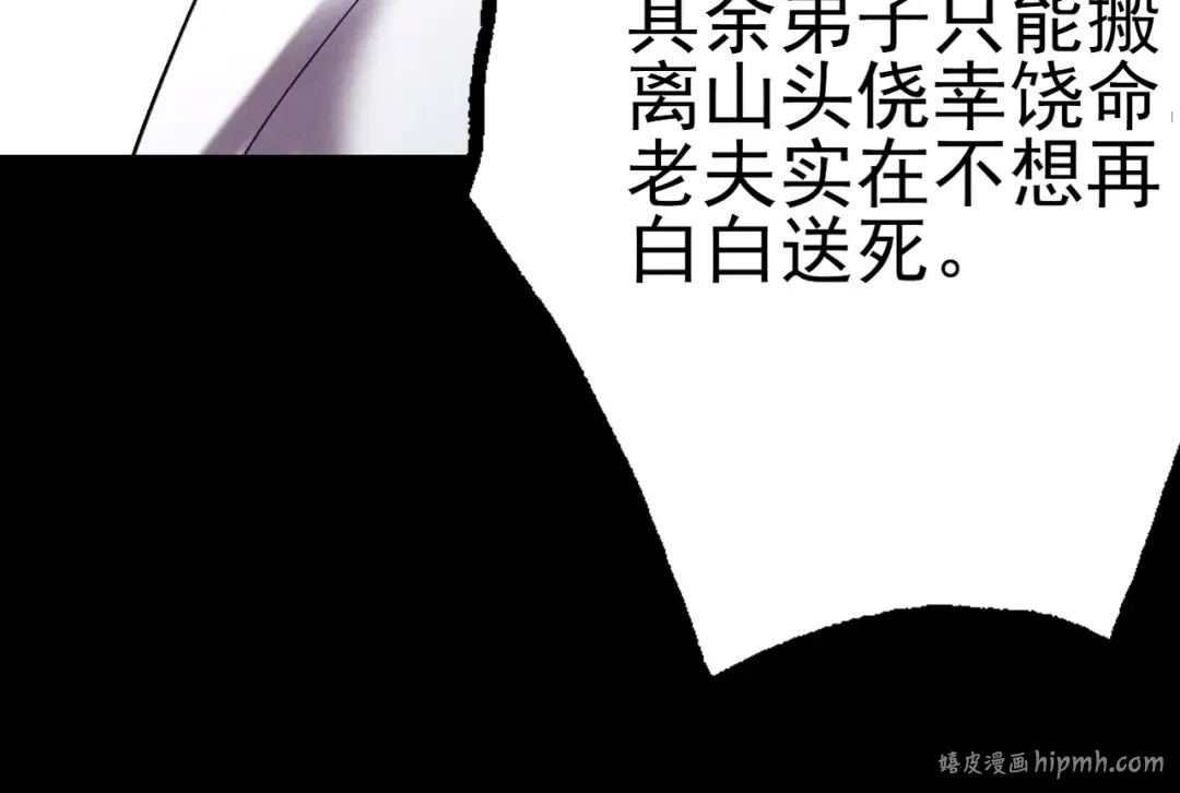 第62话 英雄归来 第104页