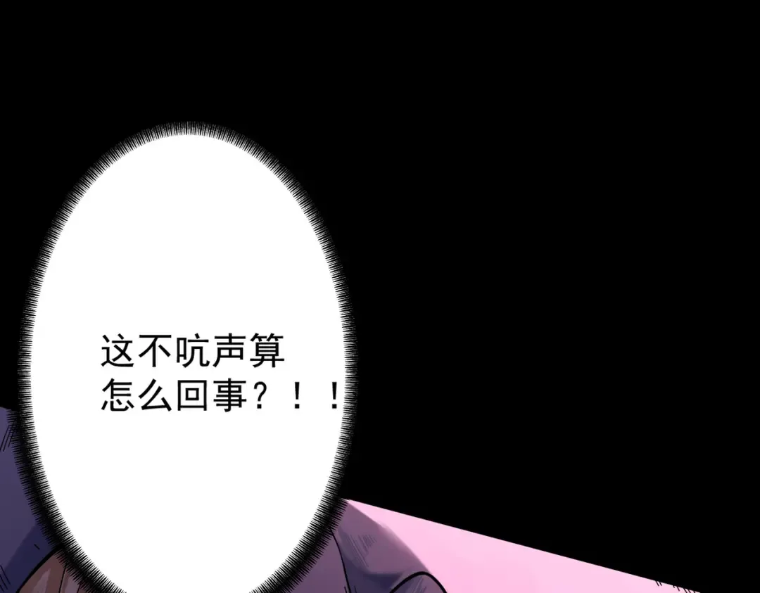 第62话 英雄归来 第105页