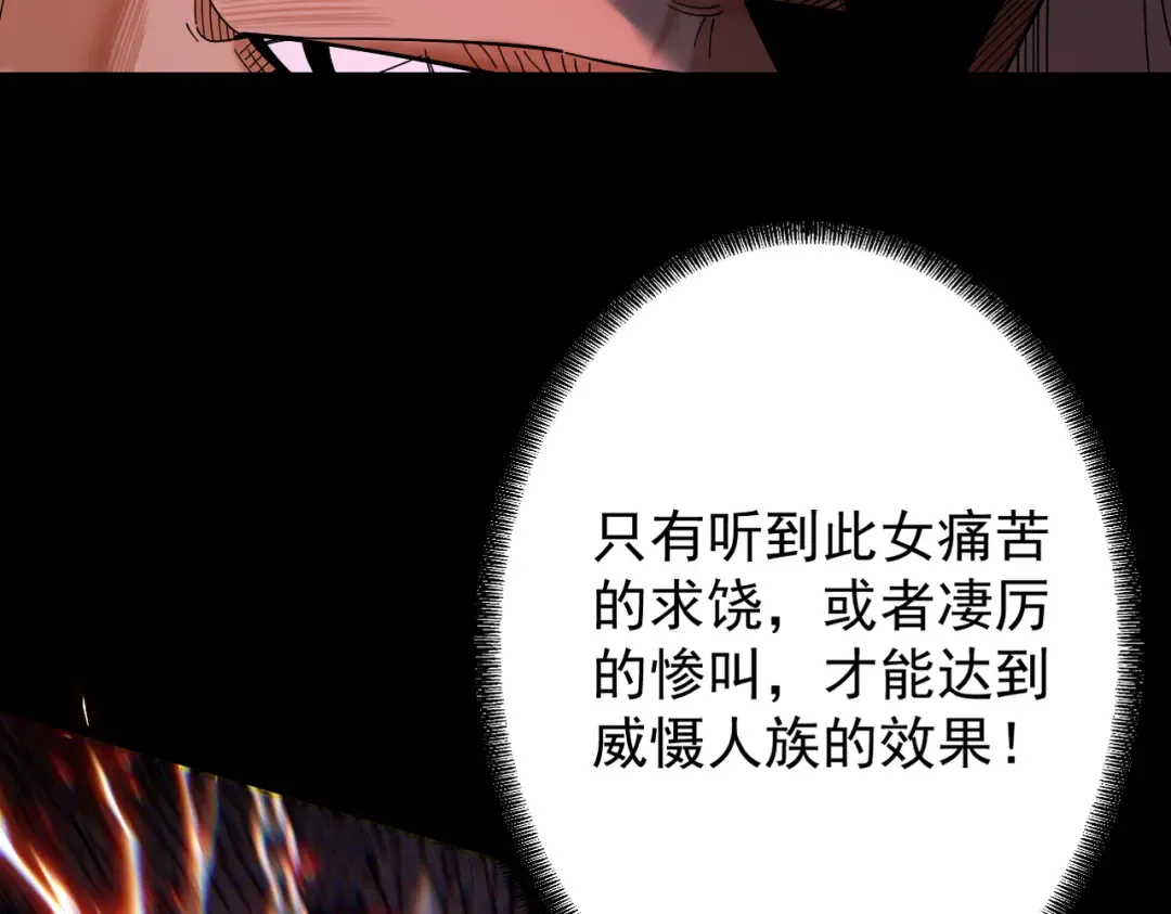 第62话 英雄归来 第107页
