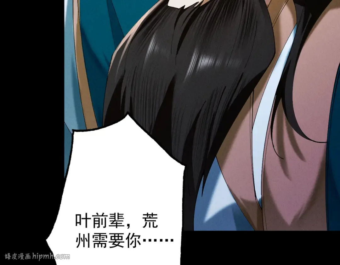 第62话 英雄归来 第112页