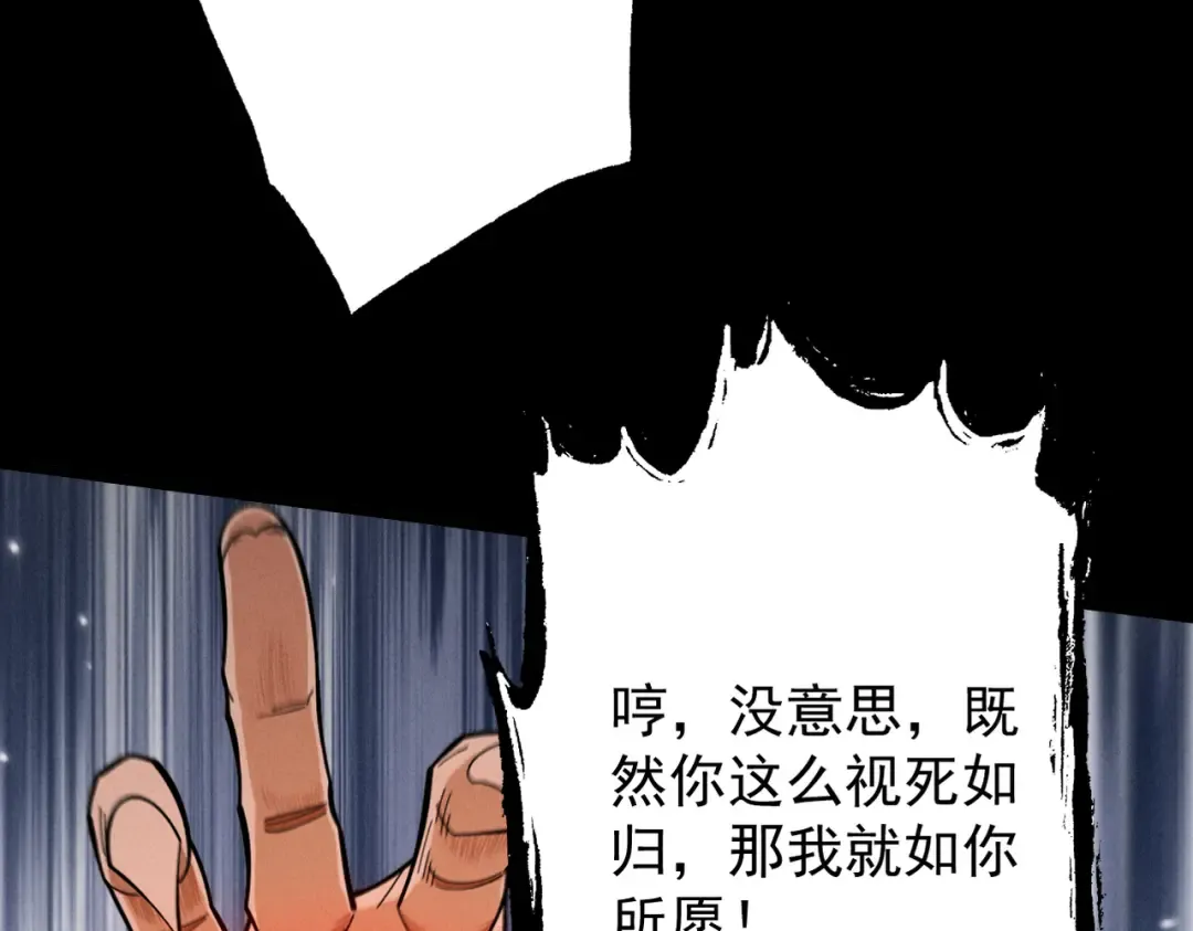 第62话 英雄归来 第113页