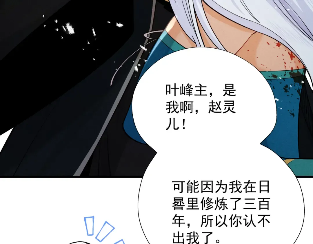 第62话 英雄归来 第147页