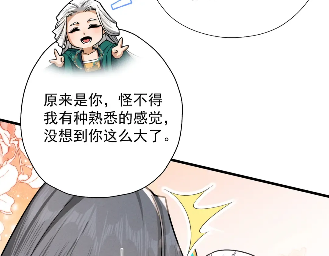 第62话 英雄归来 第148页