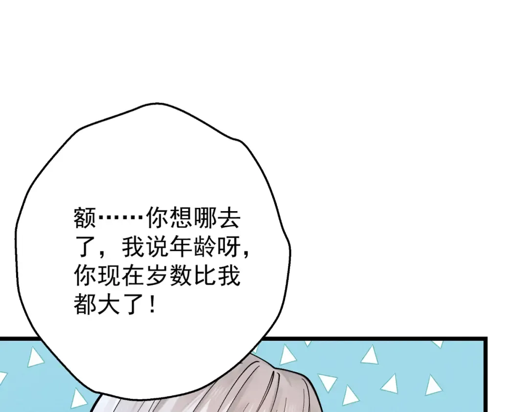 第62话 英雄归来 第151页
