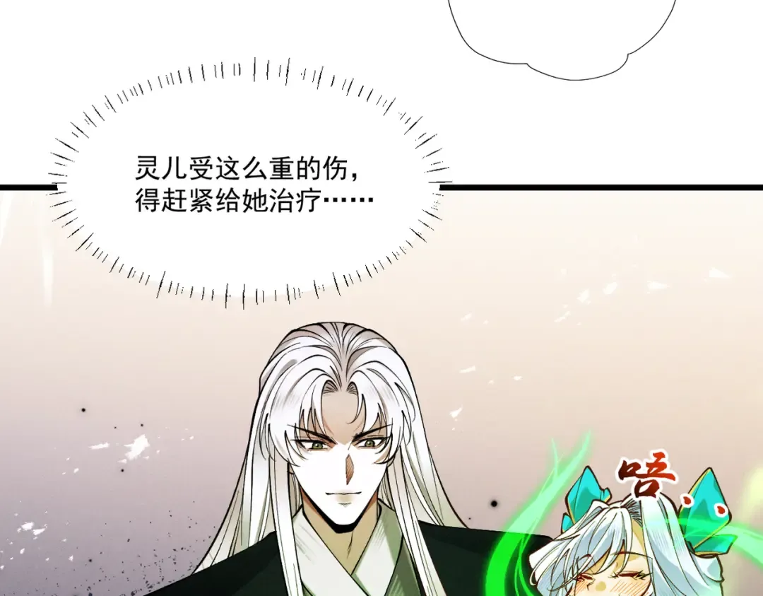 第62话 英雄归来 第153页