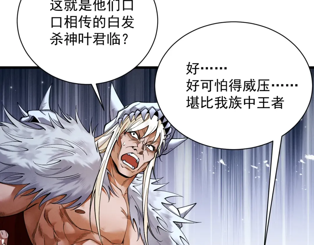 第62话 英雄归来 第156页