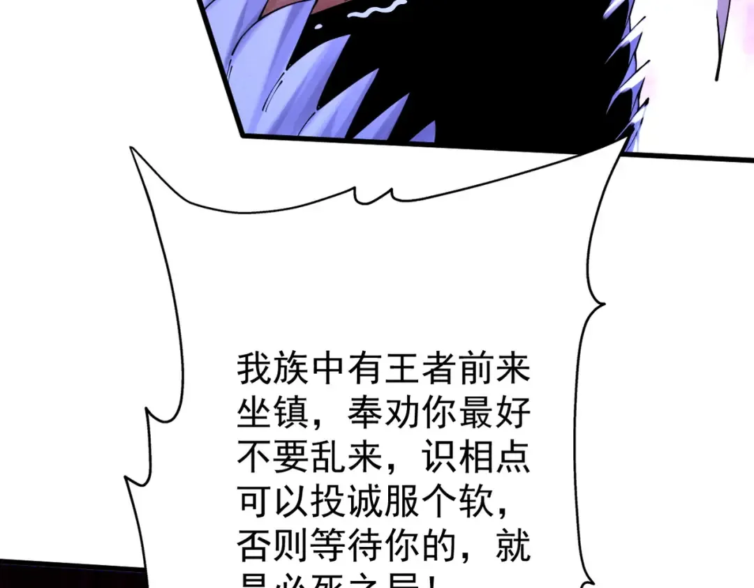 第62话 英雄归来 第172页