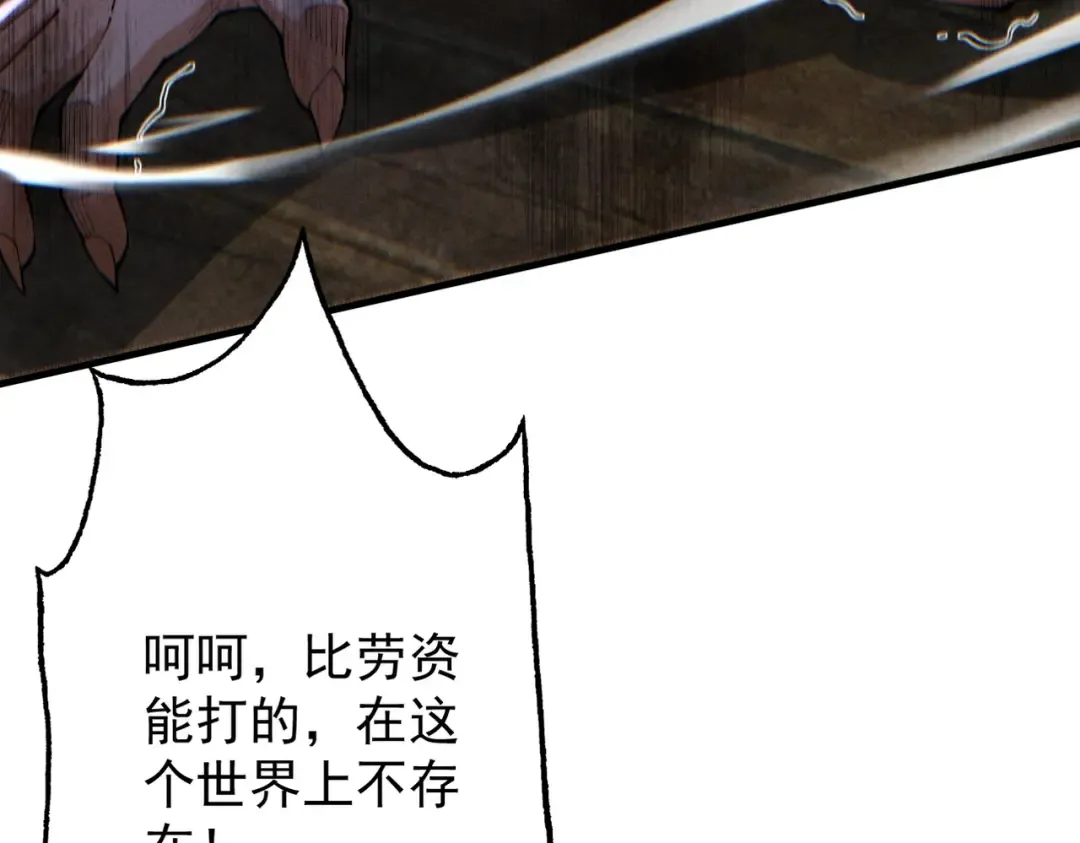第62话 英雄归来 第175页