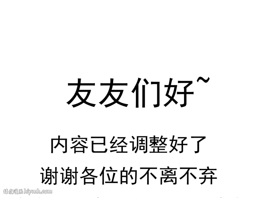 第62话 英雄归来 第192页