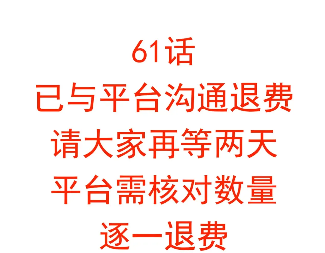 第62话 英雄归来 第196页