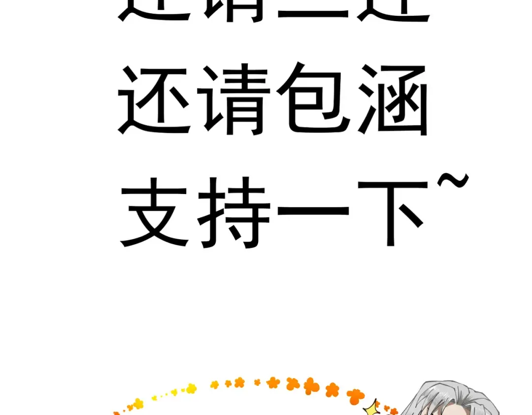 第62话 英雄归来 第203页