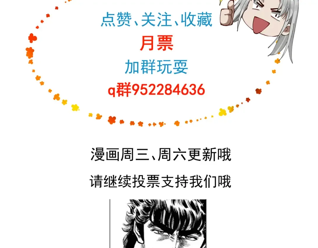 第62话 英雄归来 第204页