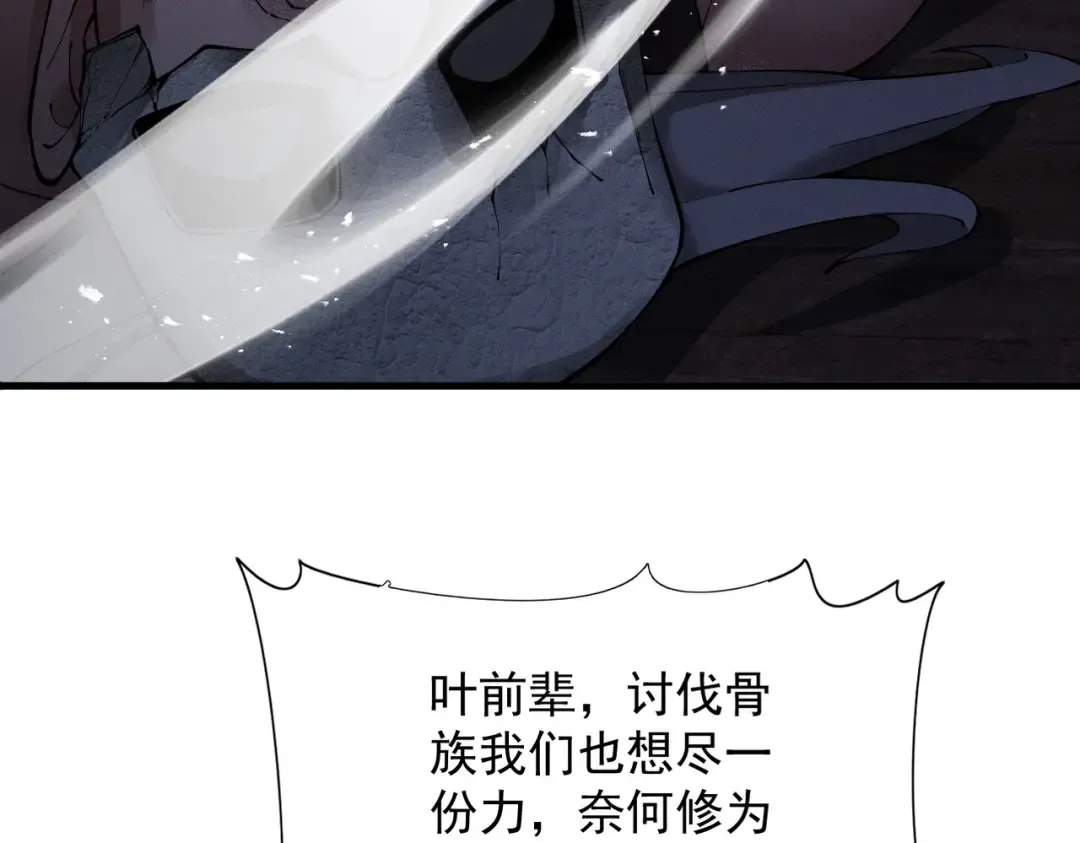 第63话 疯魔战骨 第12页