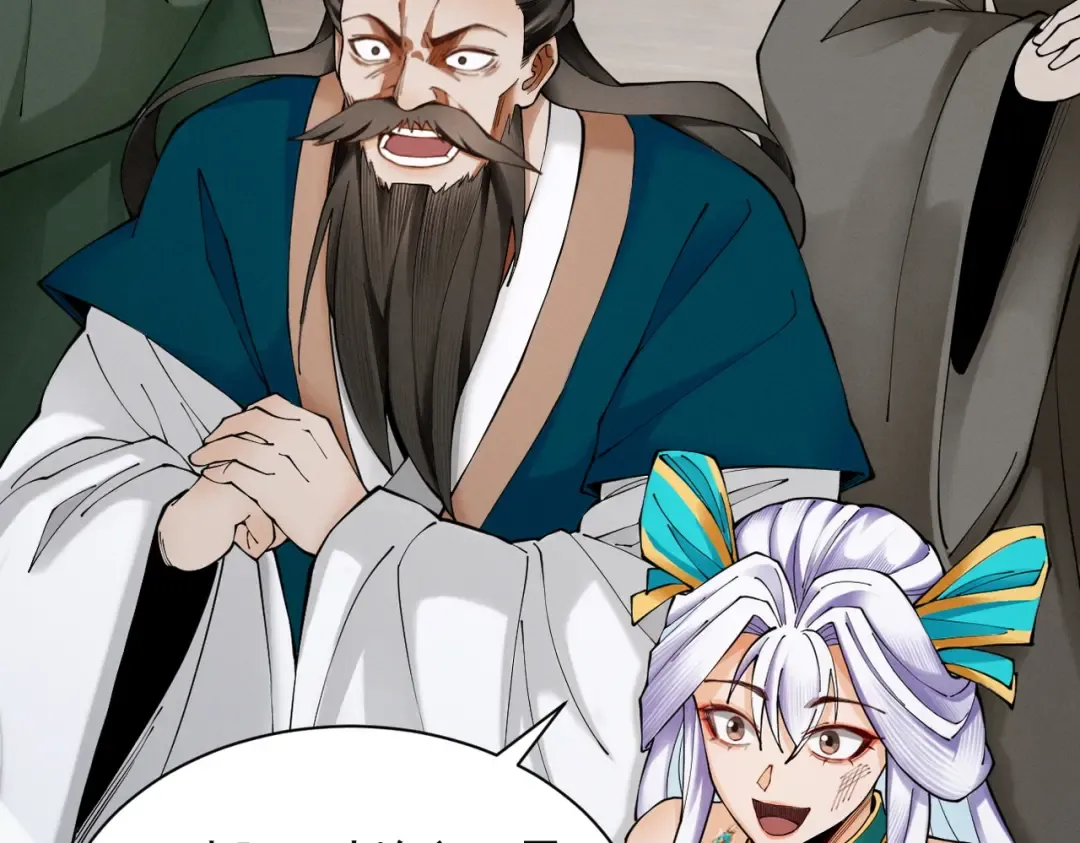 第63话 疯魔战骨 第14页