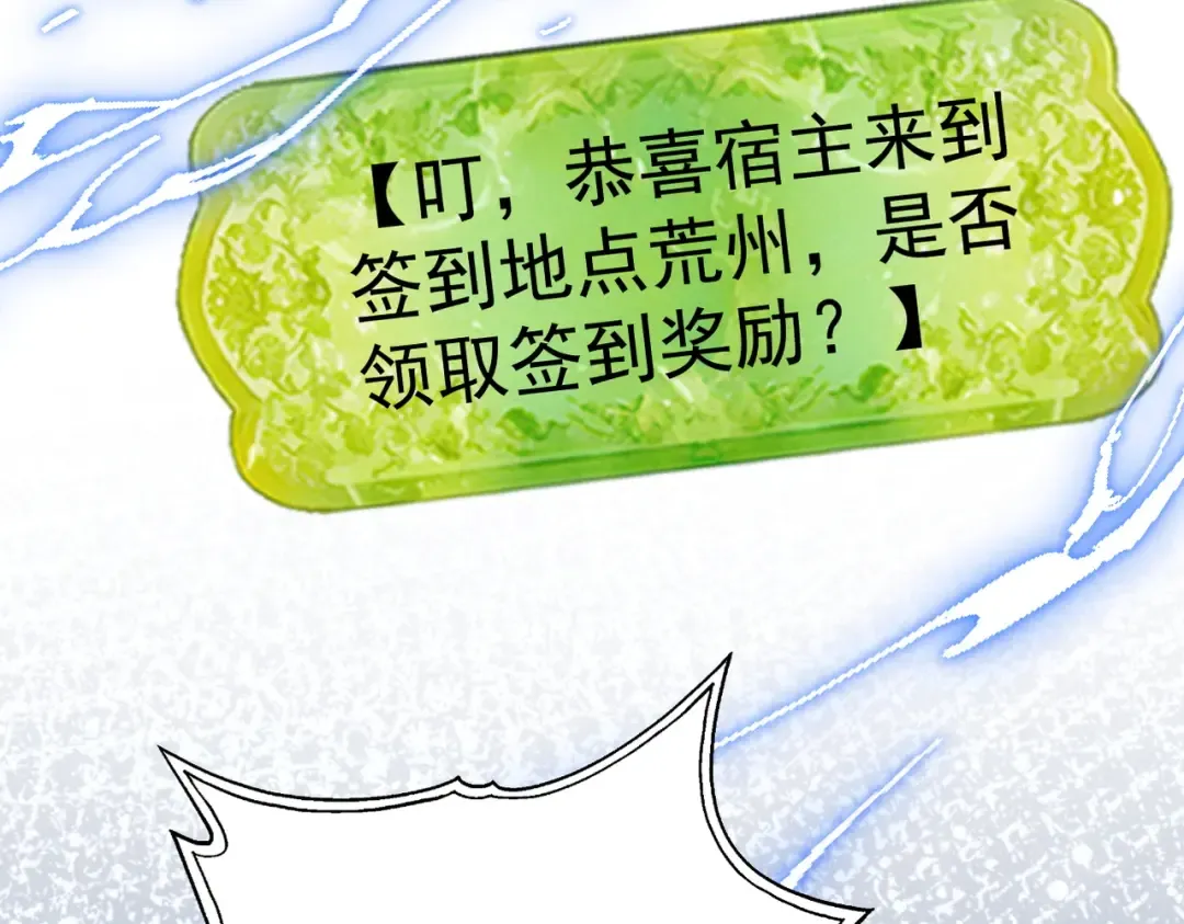 第63话 疯魔战骨 第18页