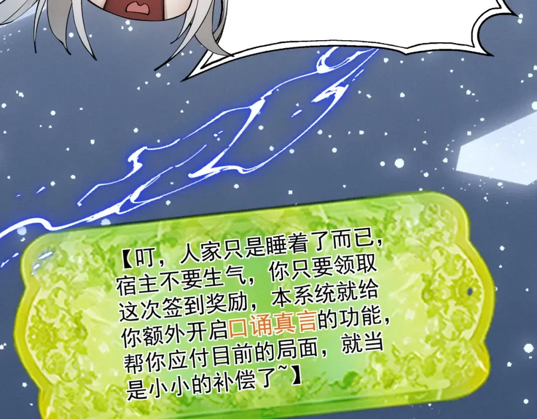 第63话 疯魔战骨 第20页