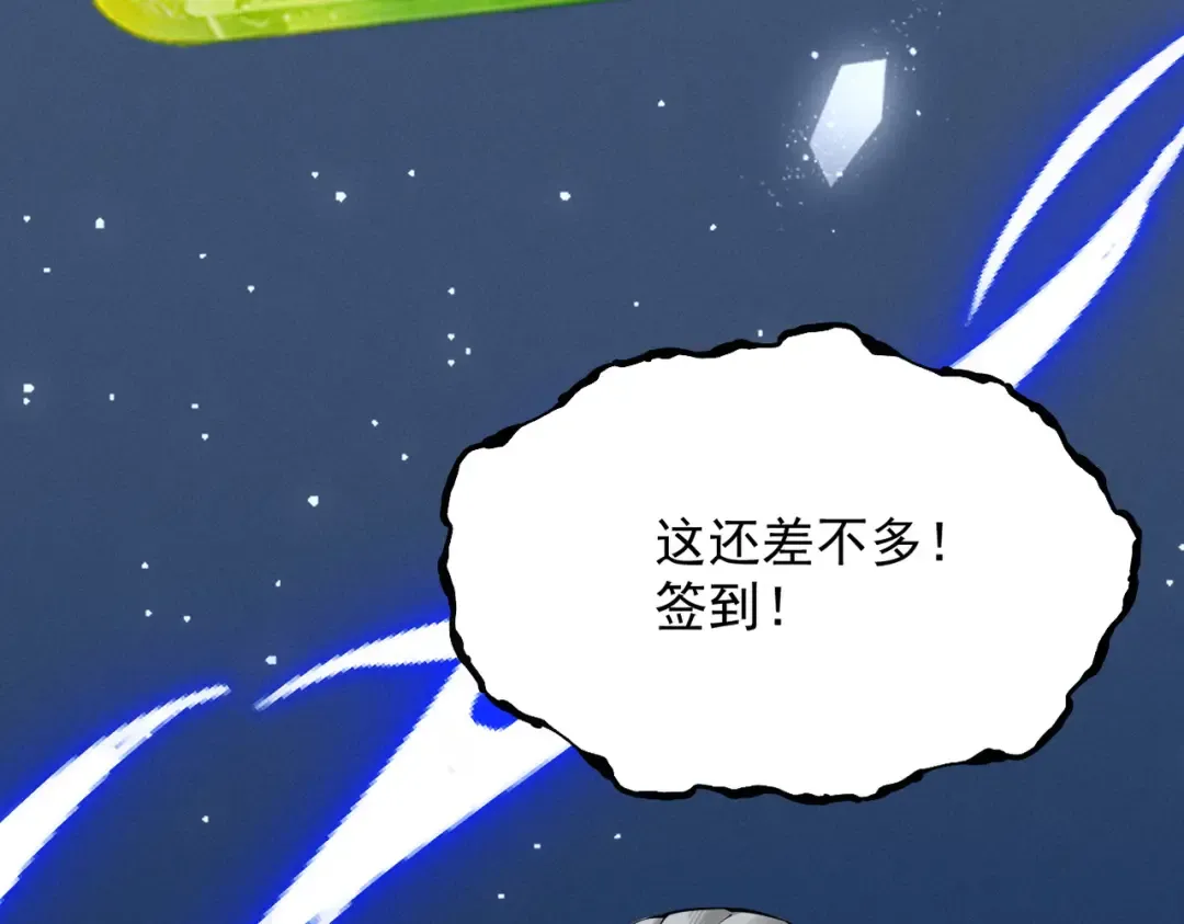 第63话 疯魔战骨 第21页
