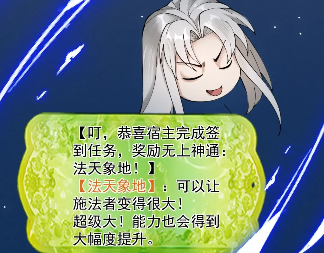 第63话 疯魔战骨 第22页