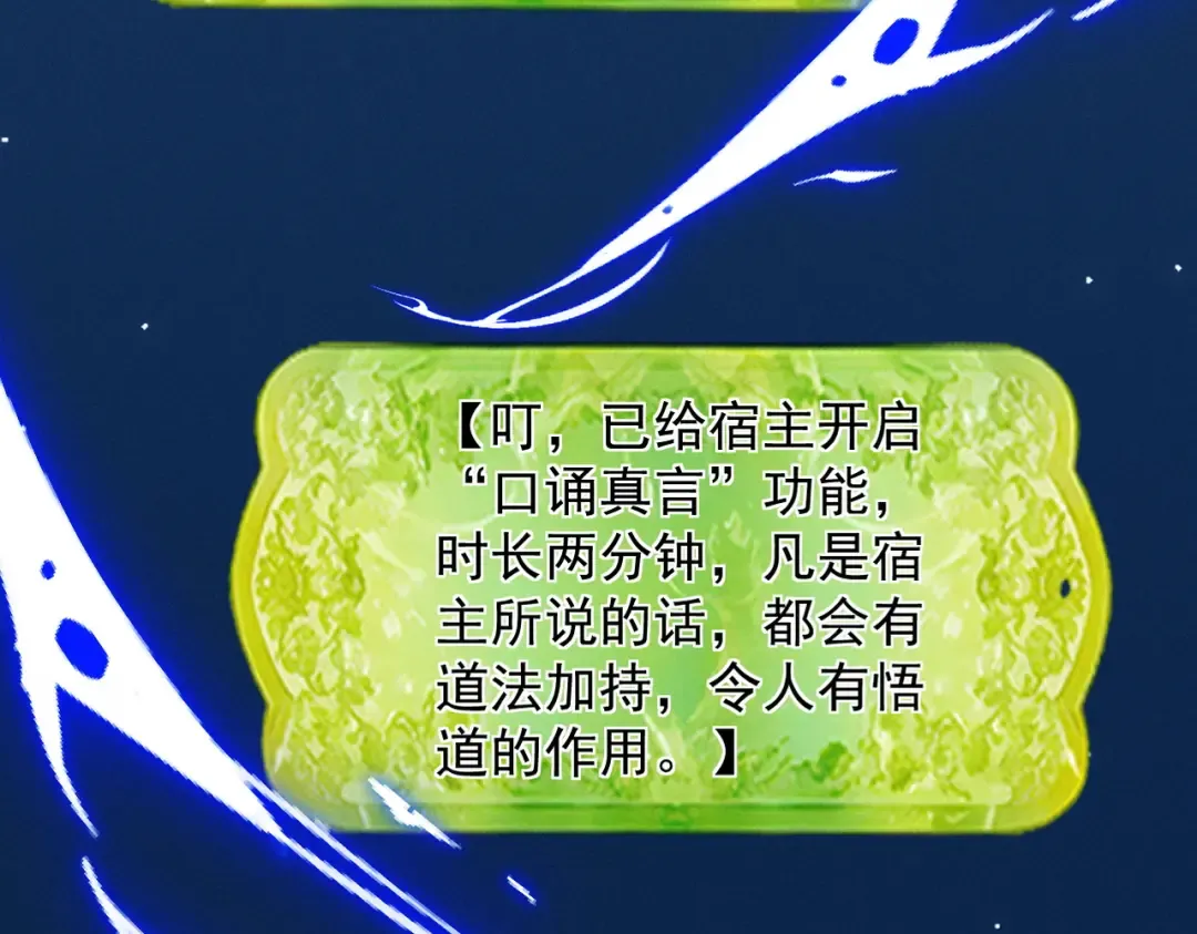 第63话 疯魔战骨 第23页