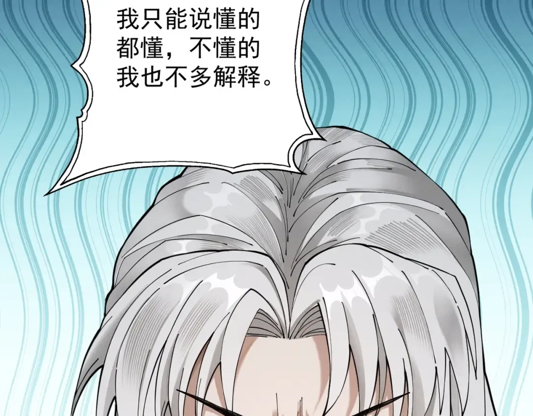 第63话 疯魔战骨 第30页