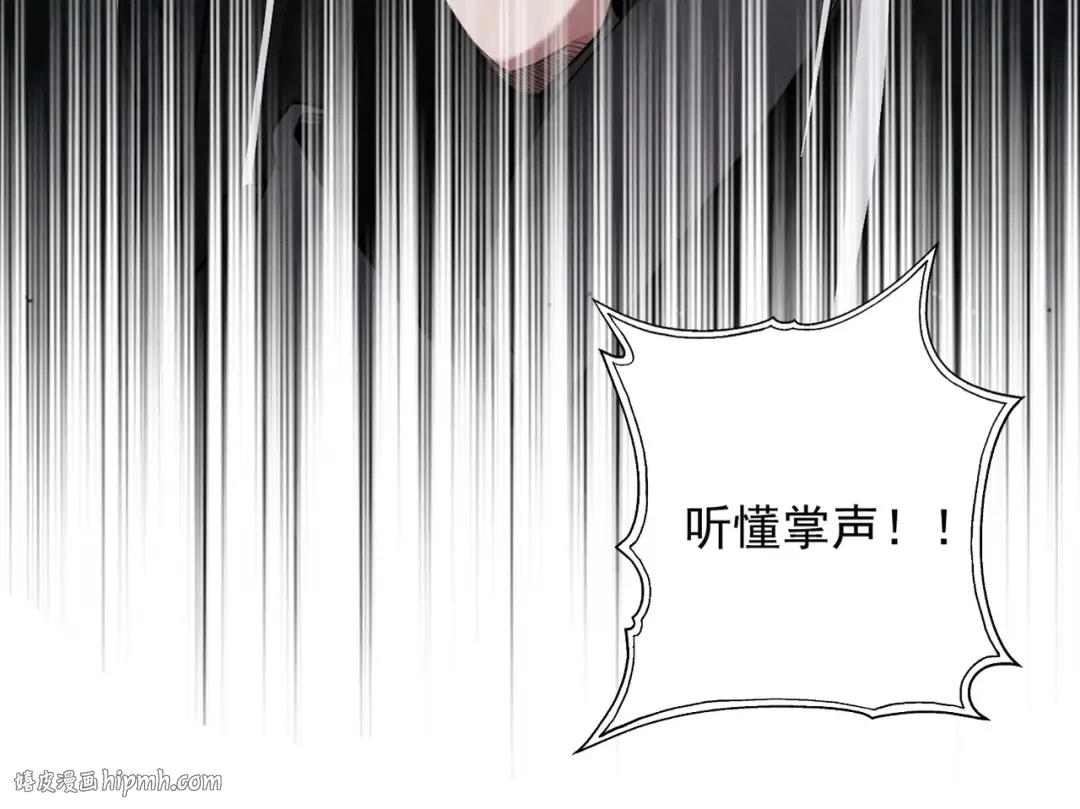 第63话 疯魔战骨 第32页