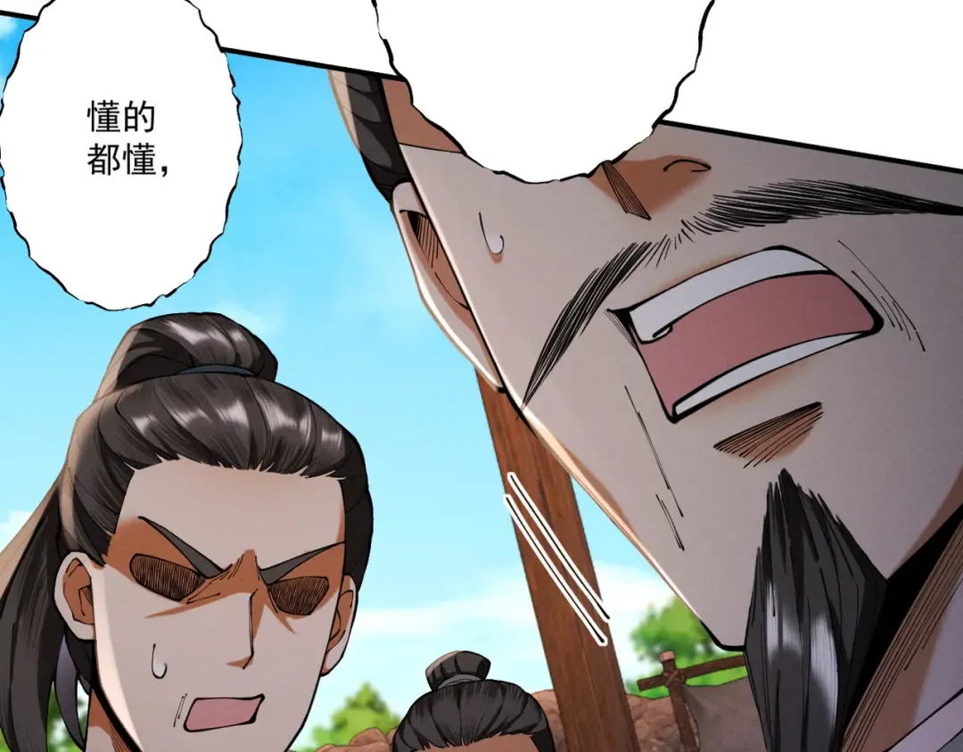 第63话 疯魔战骨 第35页