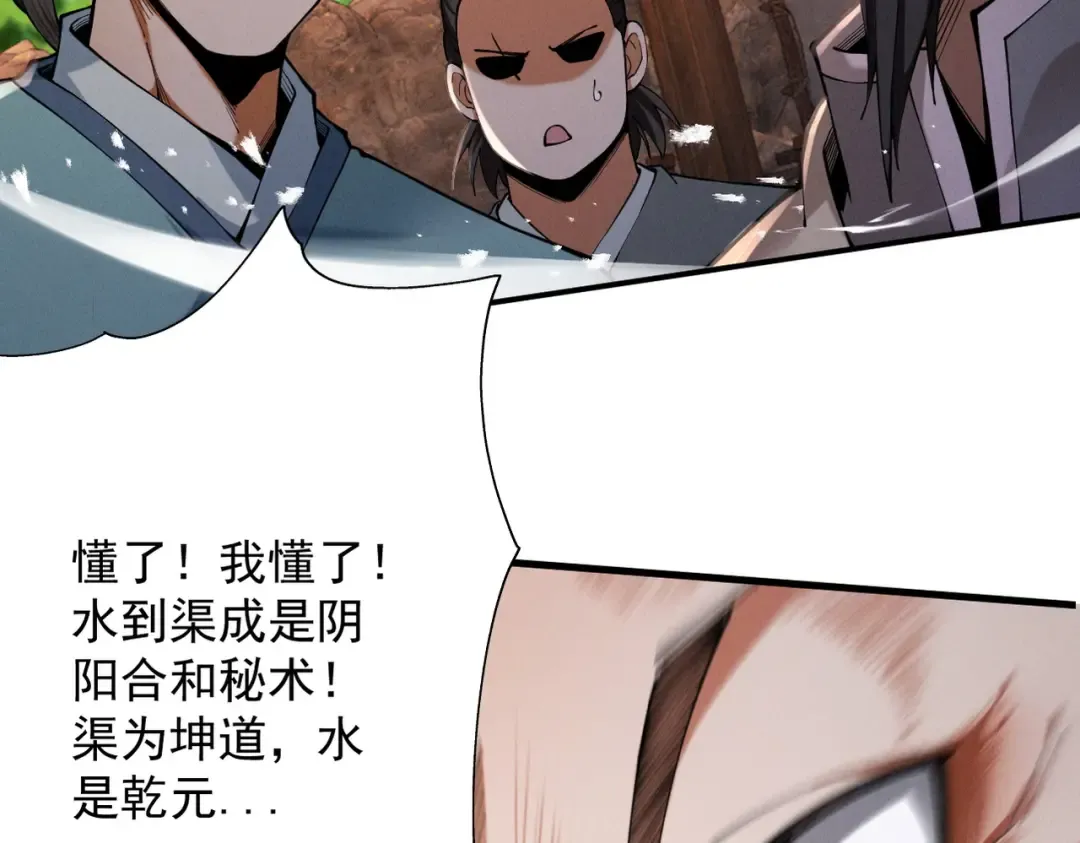 第63话 疯魔战骨 第36页