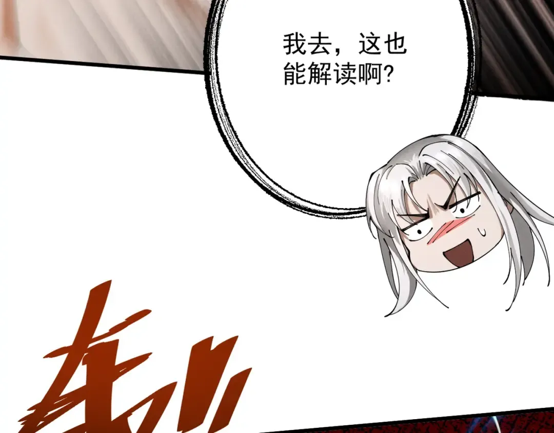 第63话 疯魔战骨 第39页
