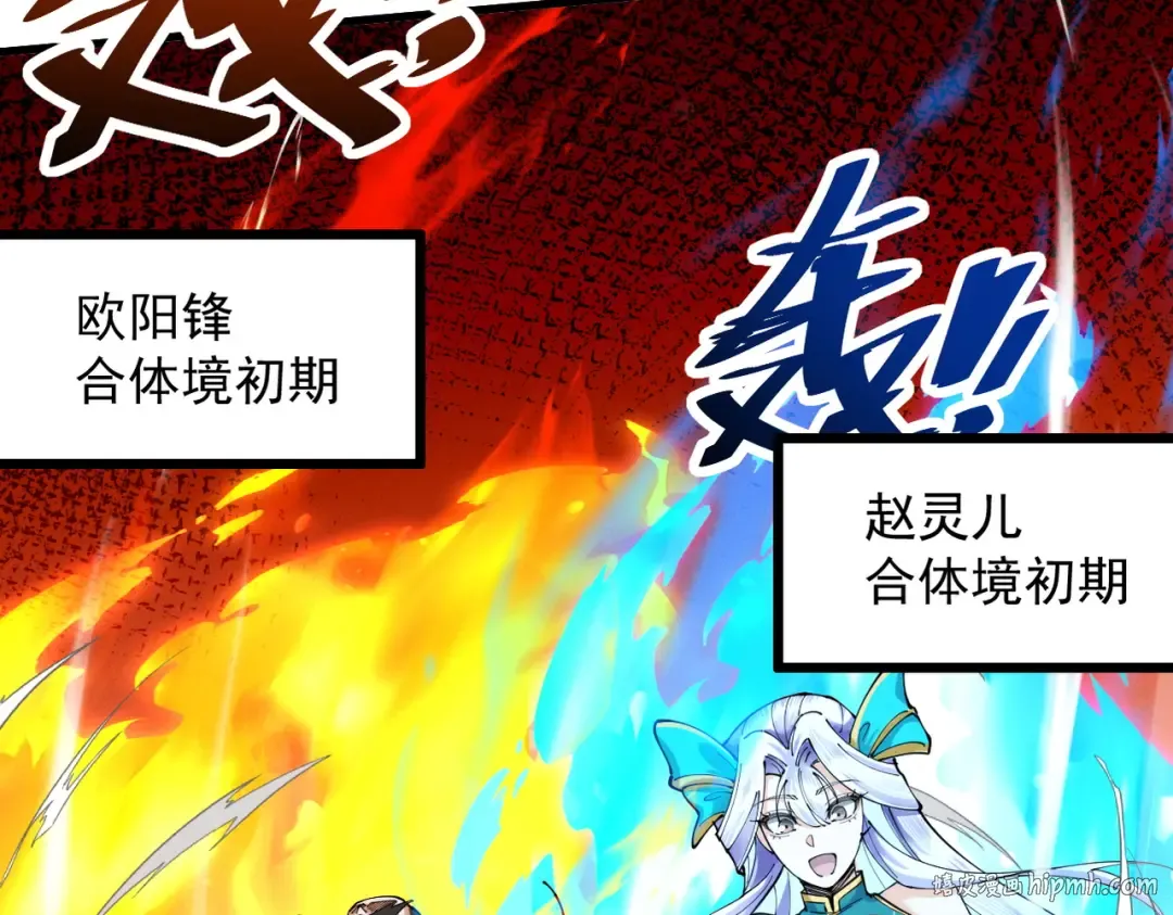 第63话 疯魔战骨 第40页