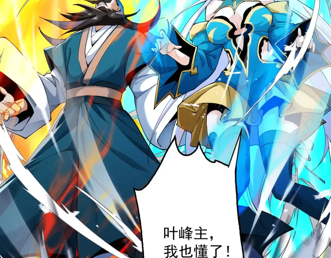 第63话 疯魔战骨 第41页