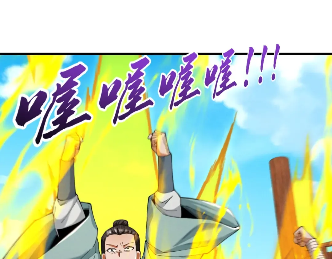 第63话 疯魔战骨 第43页