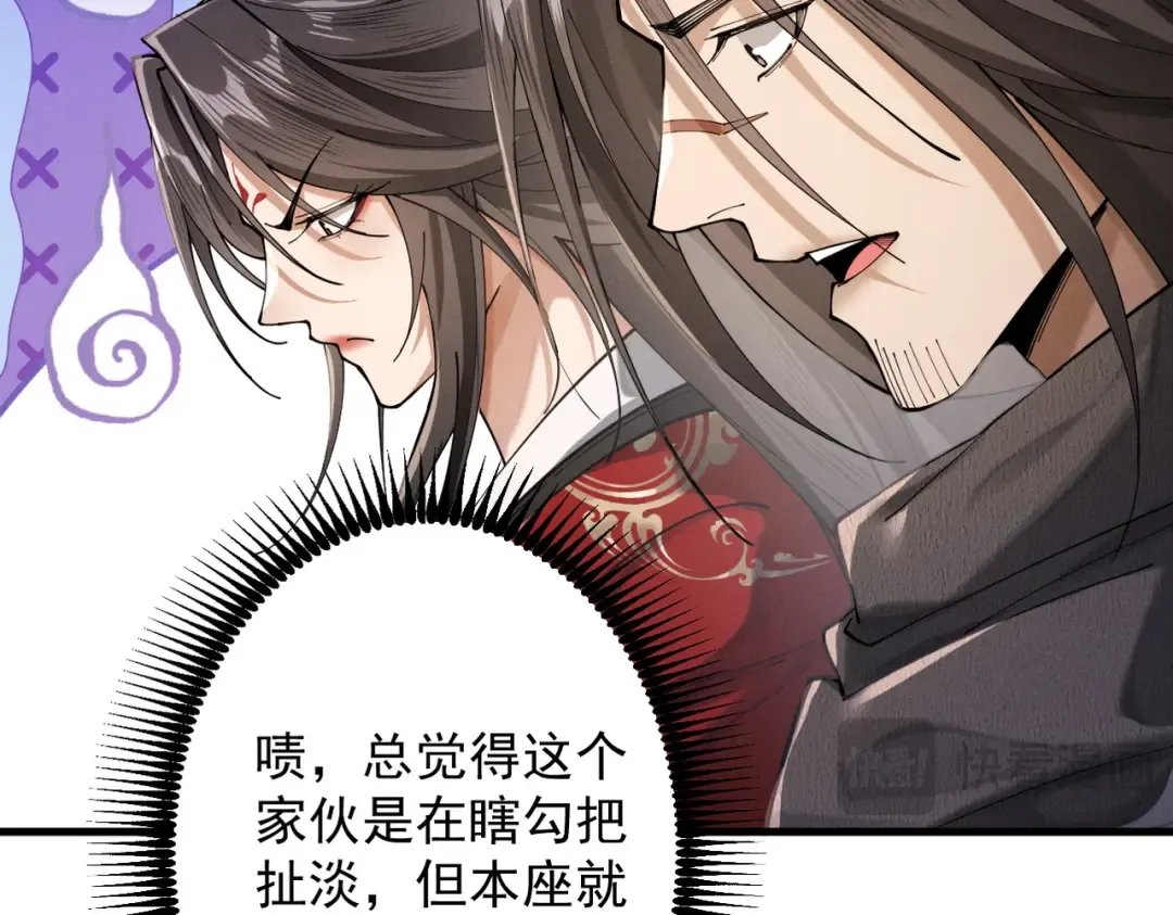 第63话 疯魔战骨 第46页