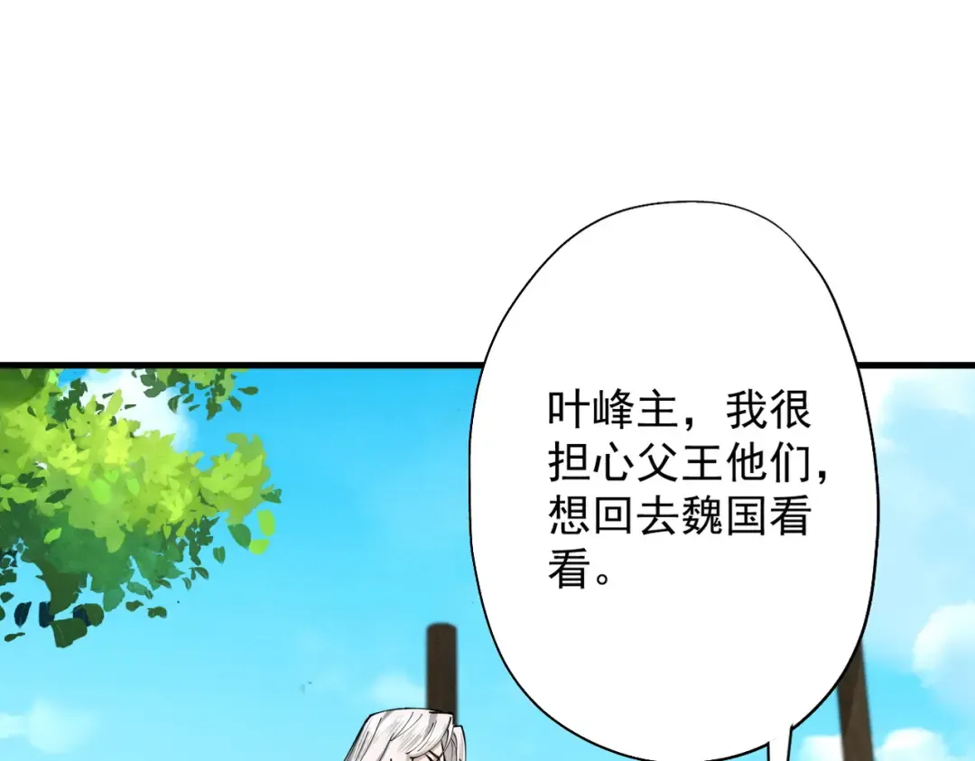 第63话 疯魔战骨 第50页