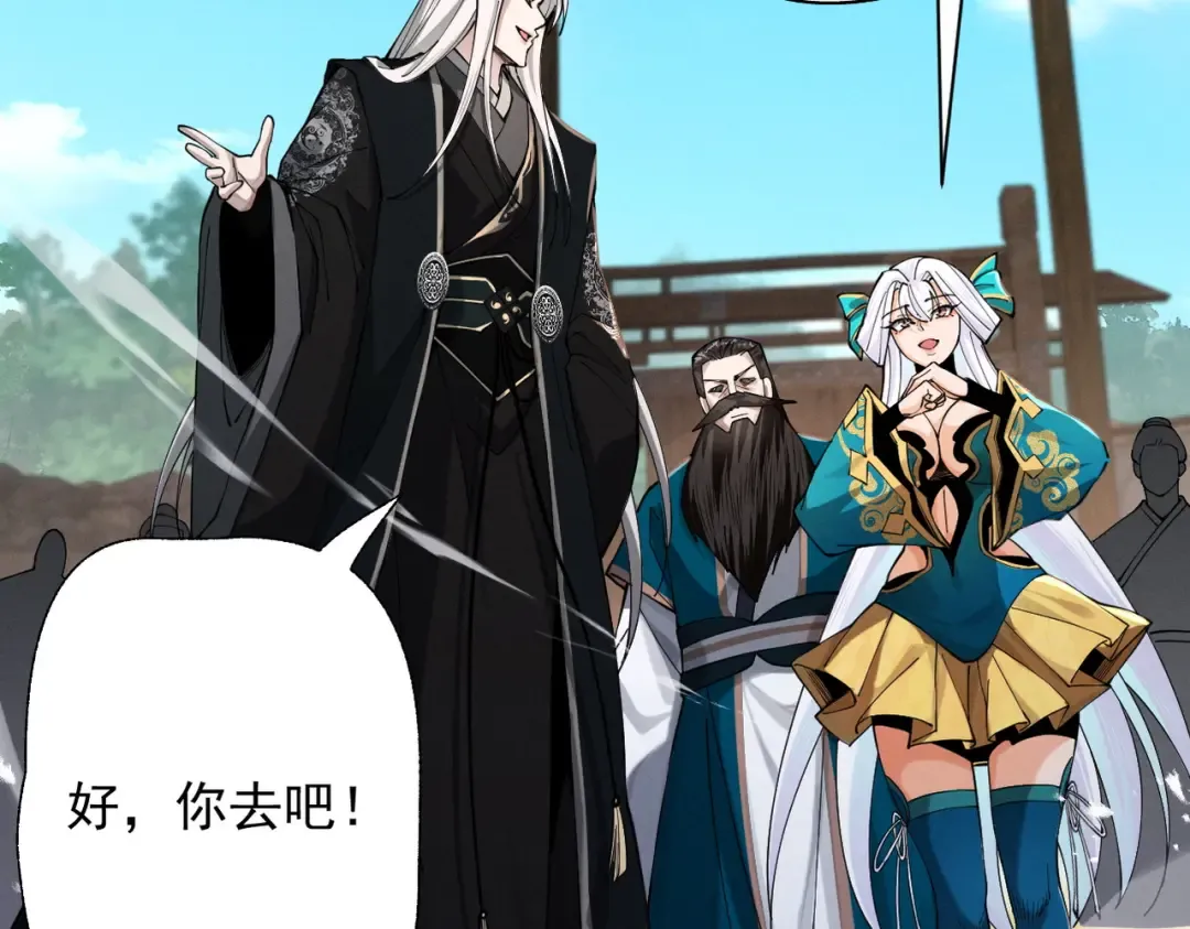 第63话 疯魔战骨 第51页