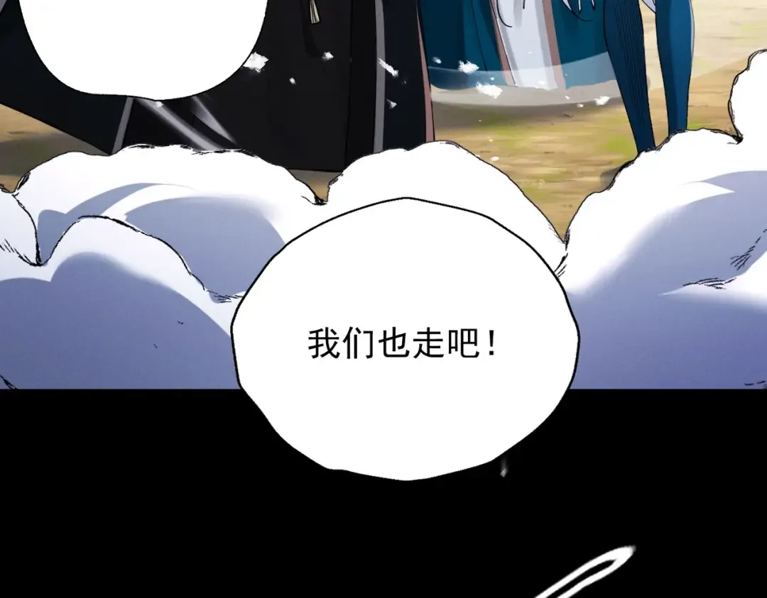 第63话 疯魔战骨 第52页