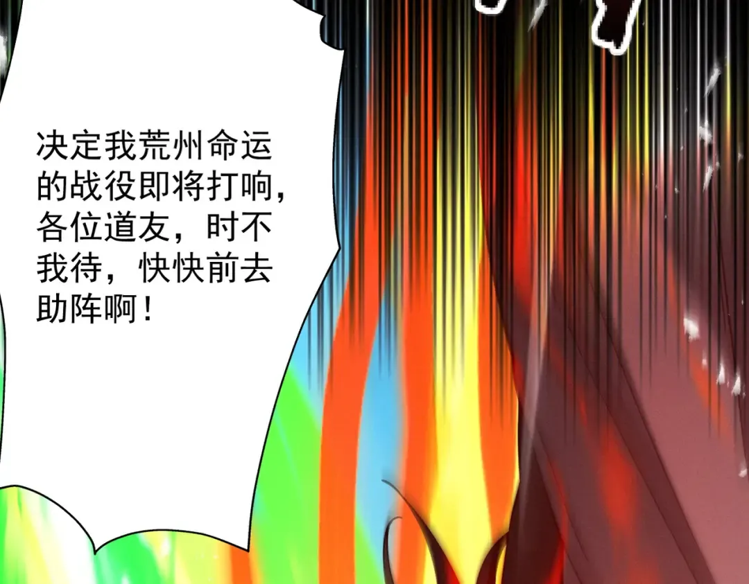 第63话 疯魔战骨 第54页