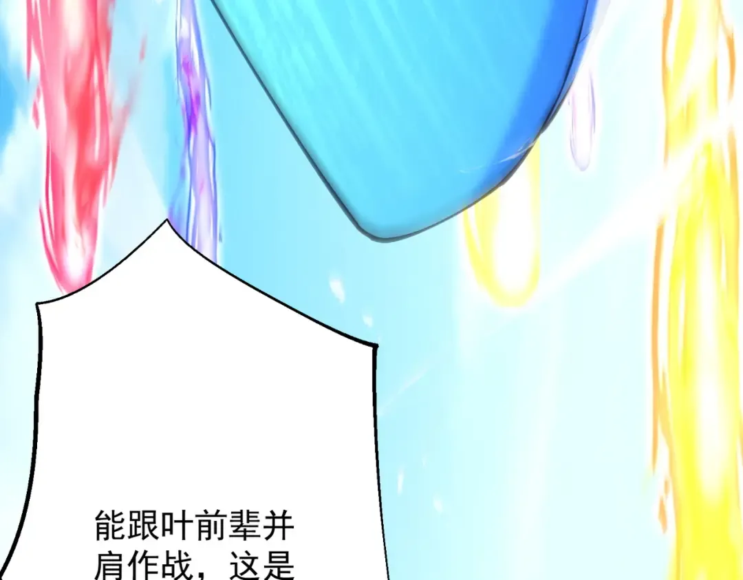 第63话 疯魔战骨 第58页