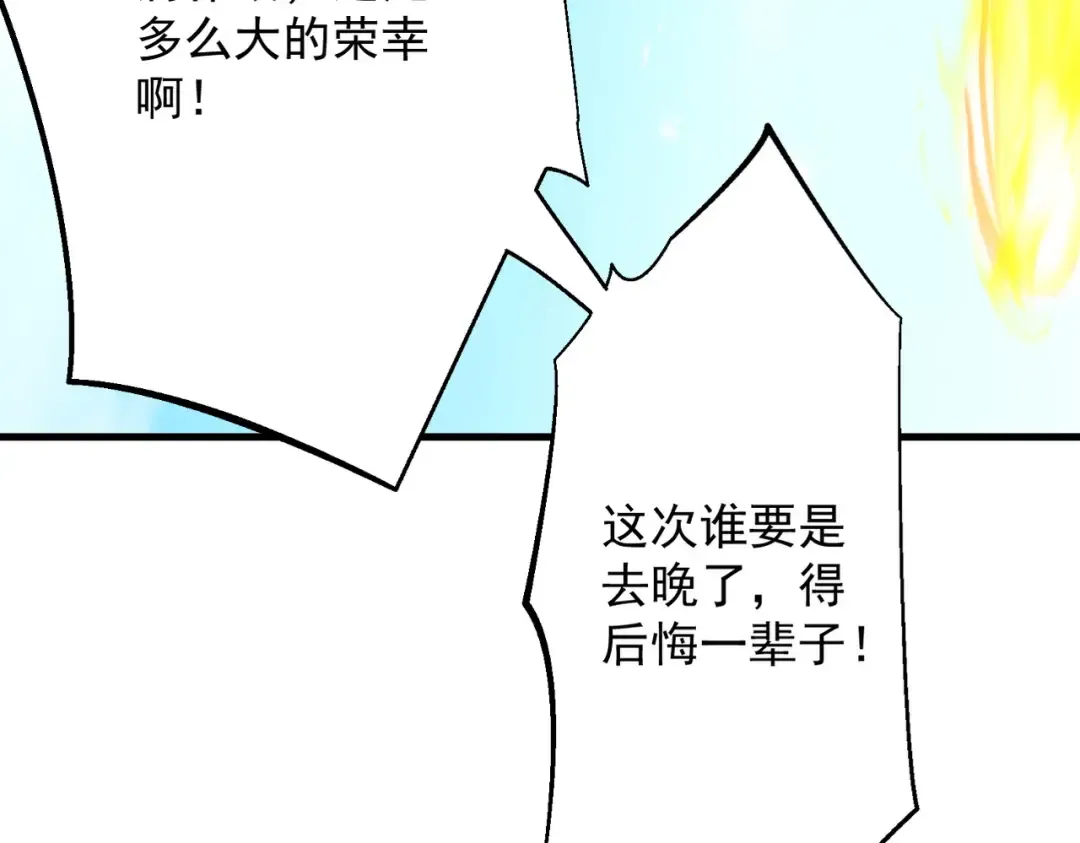 第63话 疯魔战骨 第59页