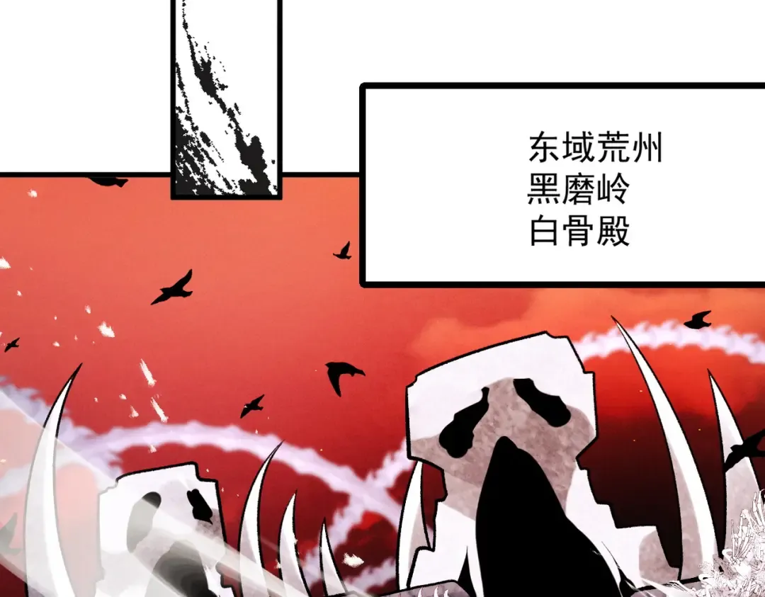 第63话 疯魔战骨 第62页