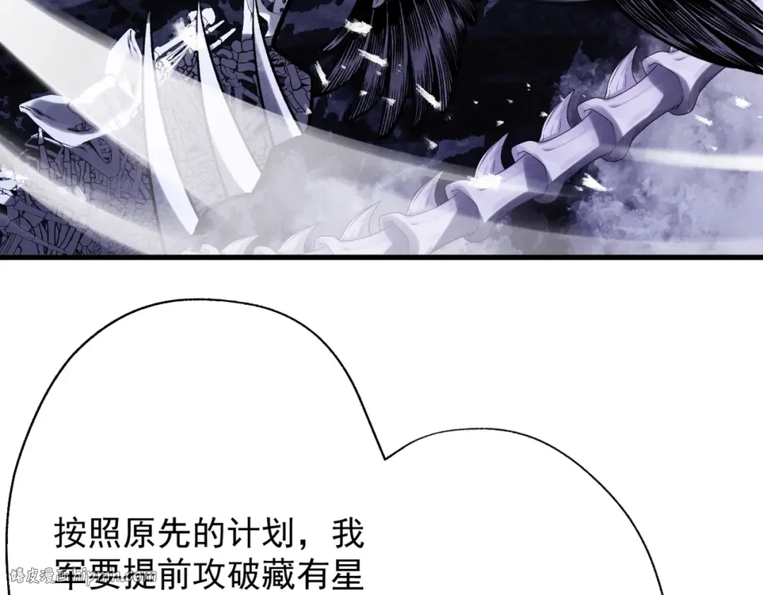第63话 疯魔战骨 第64页